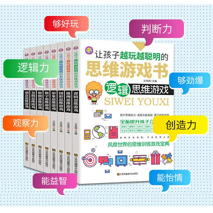 

Книга-головоломка для развития ума, развитие детского дивергентного мышления, логическое мышление, интеллектуальное развитие, книга-пазл для детей