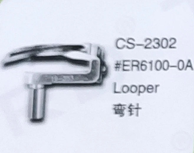 （10PCS）Looper ER6100-0A for CHEE SIANG CS-2302 Sewing Machine Parts