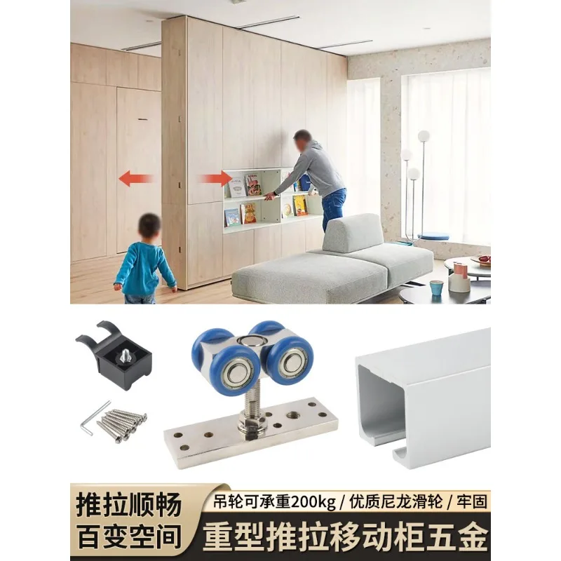 Heavy-duty manual push-pull moving cabinet hanging rail, hidden locker rail, hanging pulley top-mounted translation hardware