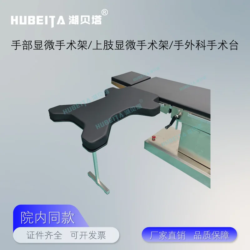 Hospital Upper Limb Surgery Microscope Frame Hand Bracket Accessories Arm Plate