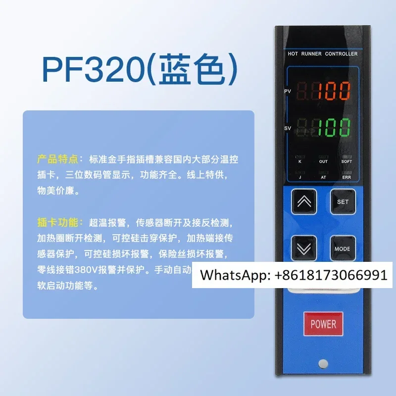 Hot runner temperature control box with one card, two channels, plug-in card,  mold controller instrument