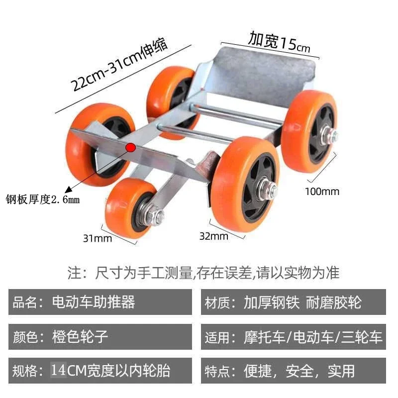 Electric tricycle trailer divine tool, motorcycle tire blowout, tire puncture, universal wheel movement, pulley frame