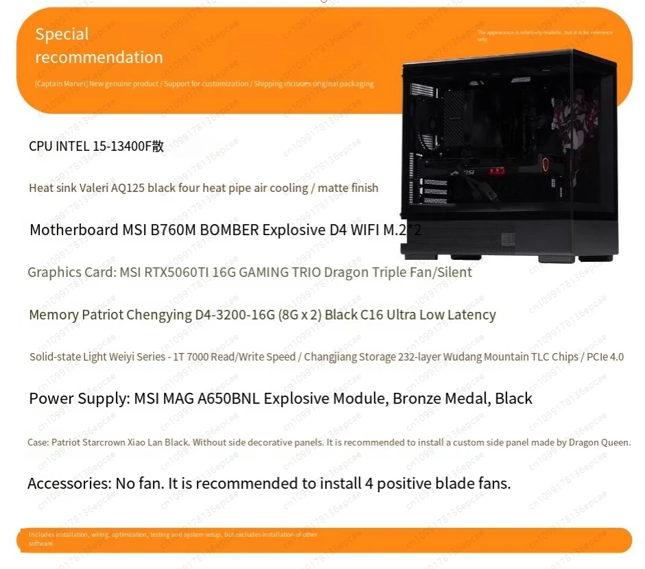 

Special Pure black texture configuration recommended computer machine host e-sports