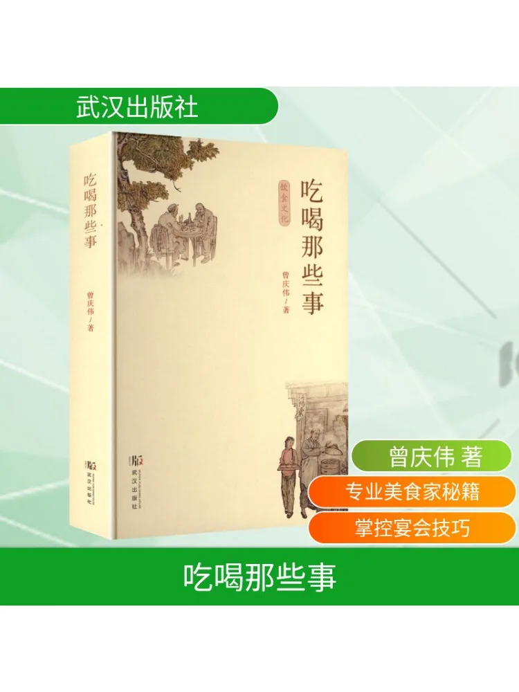 

Книга-Winshare Eating and Drinking Matters