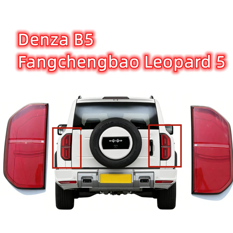 

For Fangchengbao Leopard 5 /Denza B5 Tail Light CoveHigh quality automotive taillight protective shell accessories