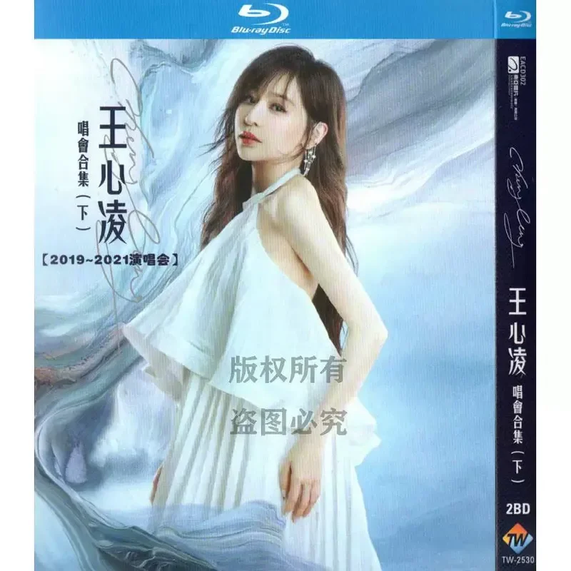 Wang Xinling 2004-2021 Concert Collection BD Blu-ray 1080p High Definition 5 Discs Set