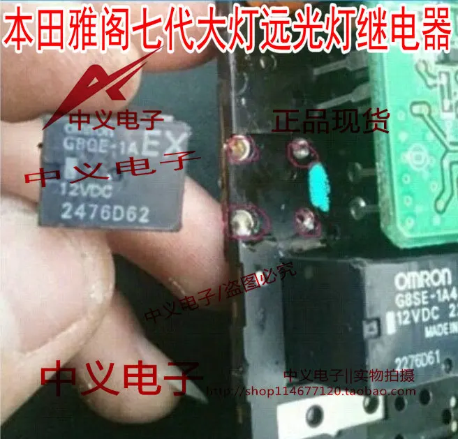 Imagem -03 - Pcs G8qe1a 12vdc 10