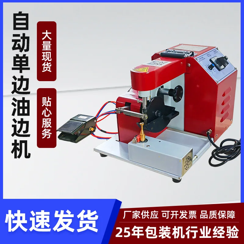 Single sided oil edge machine for leather goods, leather bags, and leather. One multi-purpose coloring machine for precise