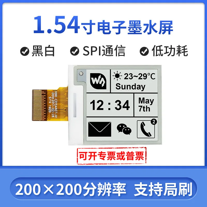 Micro Snow 1.54 Inc…