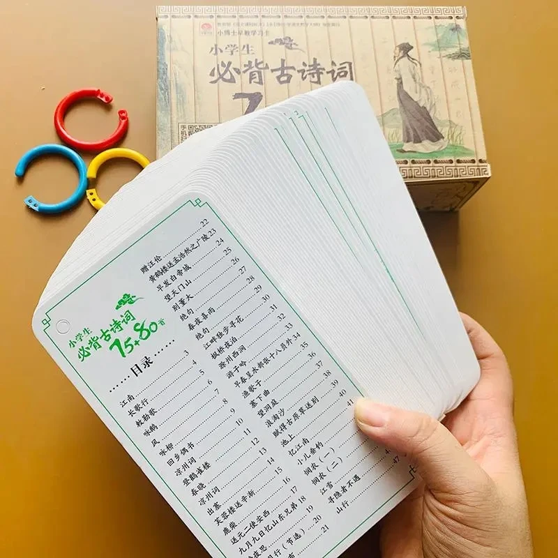 Children's Ancient Poetry BookElementary School Ancient Poetry Card Ancient Poetry 75+80 Large Card with Pinyin 6-8 Year Old