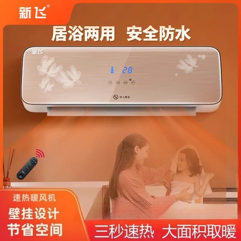 Electric heater household wall-mounted quick heating and waterproof electricity-saving heating dual-purpose heating and cooling