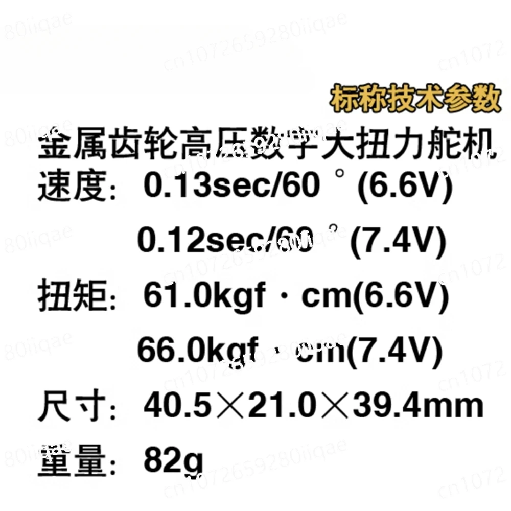 HPS-A703 High Torque Brushless Digital Servo All Metal Servo, For Large Aircraft, Bank of China