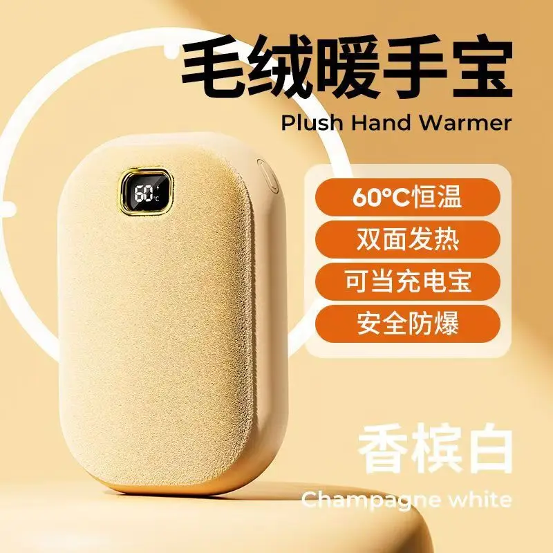 

Plush Hand Warmer Power Bank One-Piece Flannel Double-Sided Portable Two-in-One Explosion-Proof Heating Pad