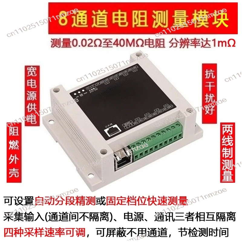 8-Channel Precision Resistance Meter (10mΩ-40MΩ) with RS485/Ethernet - Industrial Measurement Module