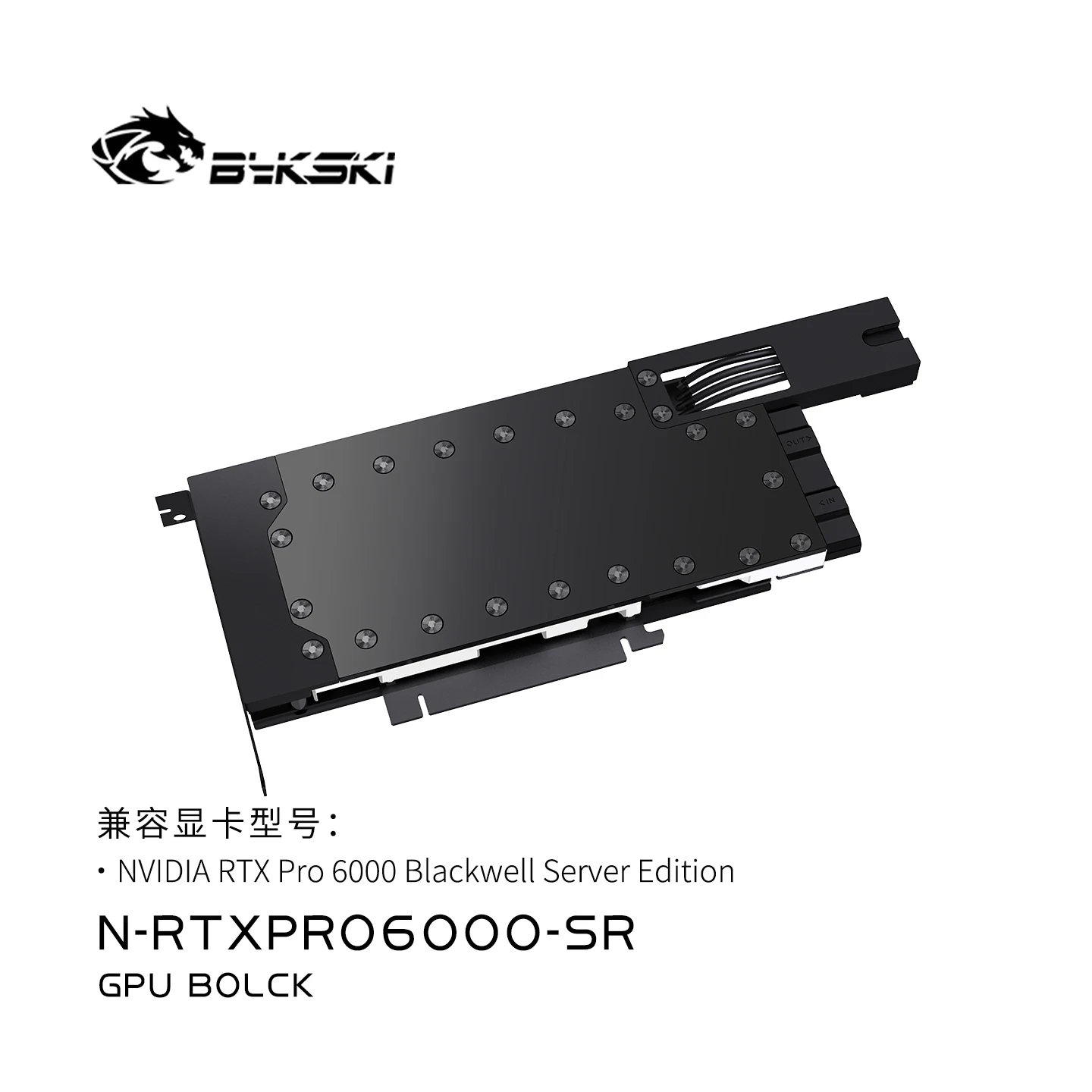Bykski Metal Design Water Block Serve For ‌NVIDIA RTX Pro 6000 Blackwell Server Edition Cooler With Backplate,N-RTXPRO6000-SR