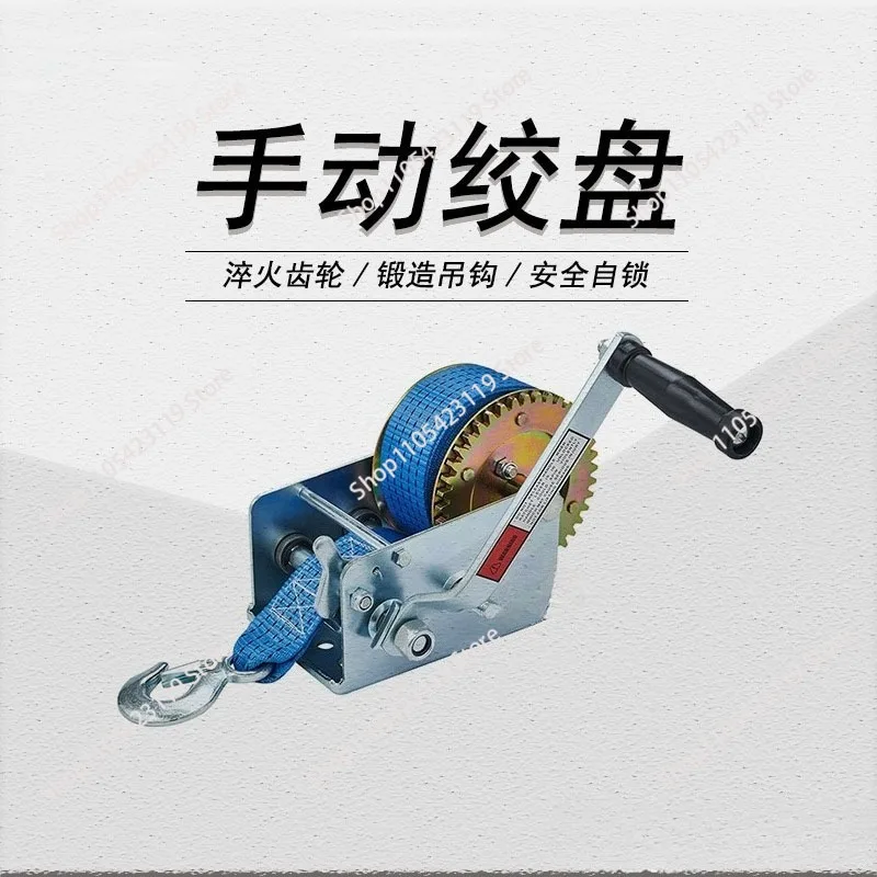 3500 lbs two-way two-way two-speed webbing winch trailer