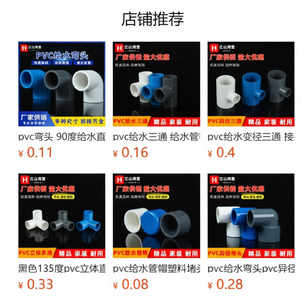 Industrial PVC Reducer Coupling Water Pipe Connector Plumbing Adapter Irrigation System Conduit Joint Construction Material