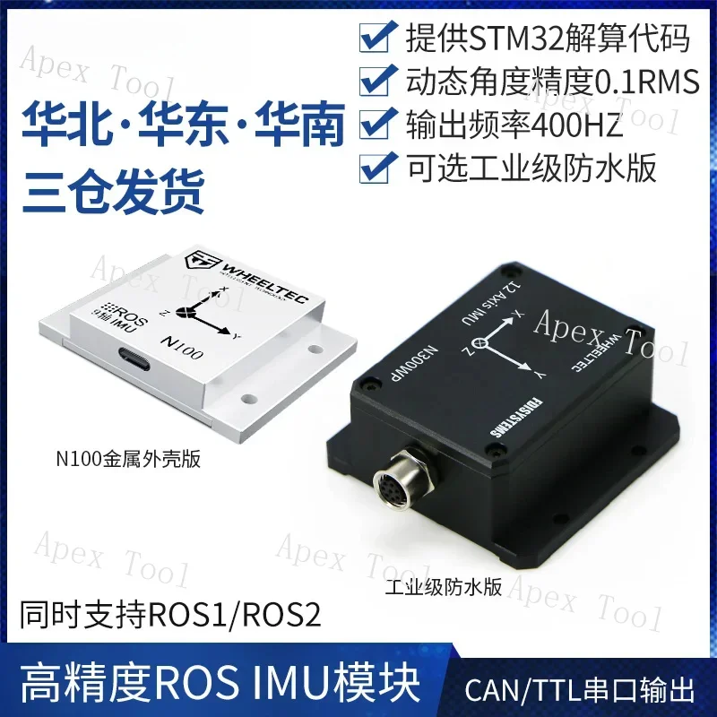 

IMU Inertial Navigation Module ROS Industrial Waterproof Inertial Sensor Nine Axis Attitude Sensor AHRS Gyroscope MEMS