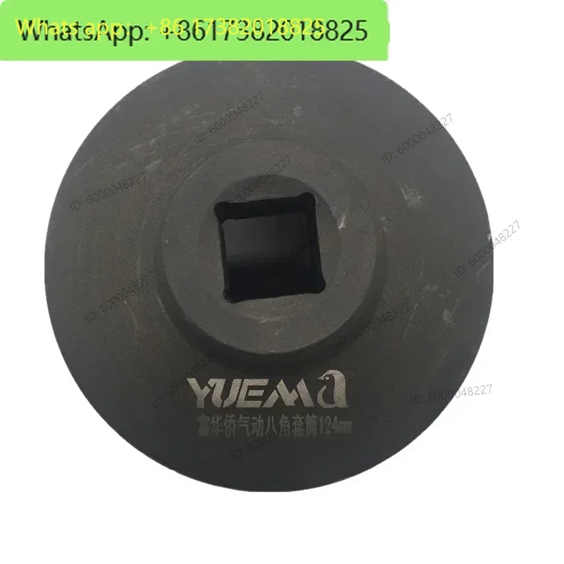 head socket octagonal pneumatic cannon special BPW bridge head cover socket wrench