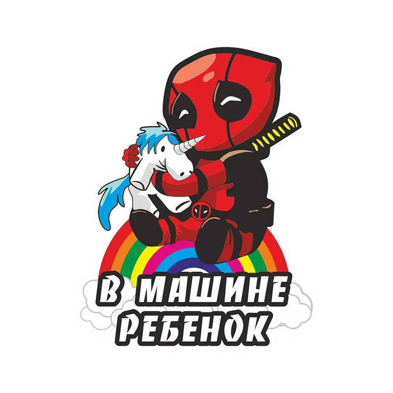 Наклейка на авто Ребёнок в машине Дэдпул Car Sticker Waterproof Vinyl Decal Car Accessories Decor Pegatinas Para Coche #V1230