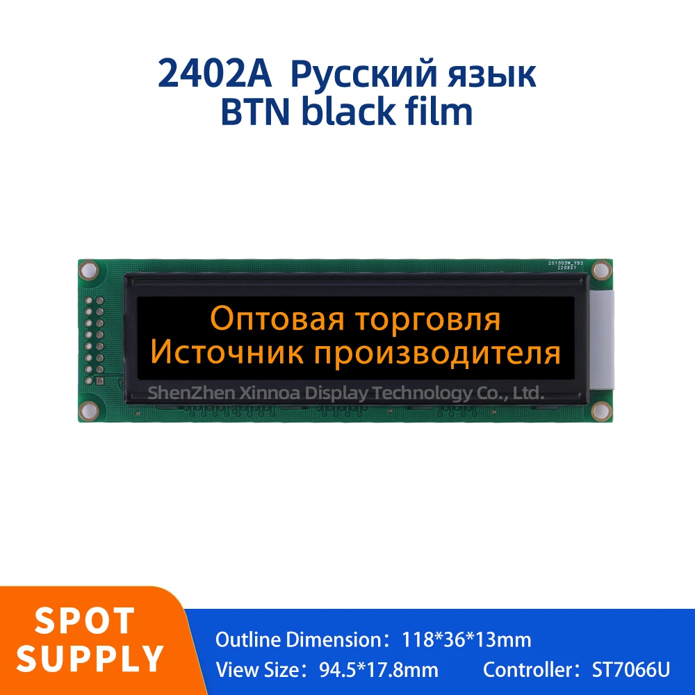 

Lead Free Gold-Plated PCB Board 242 24*2 24X2 LCD BTN Black Film Orange Letters Russian 2402A LCD Display Module