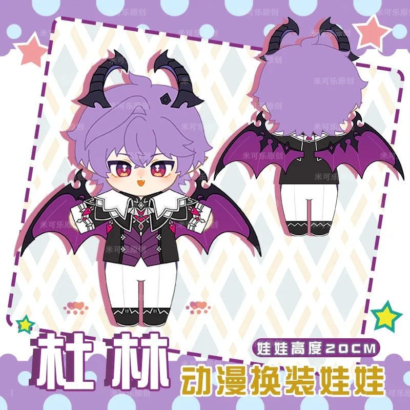 

20cm Anime Game Genshin Impact Durin Kawaii Cosplay Soft Cotton Mascot With Clothes Set Cartoon DIY Dress Up Christmas Gift