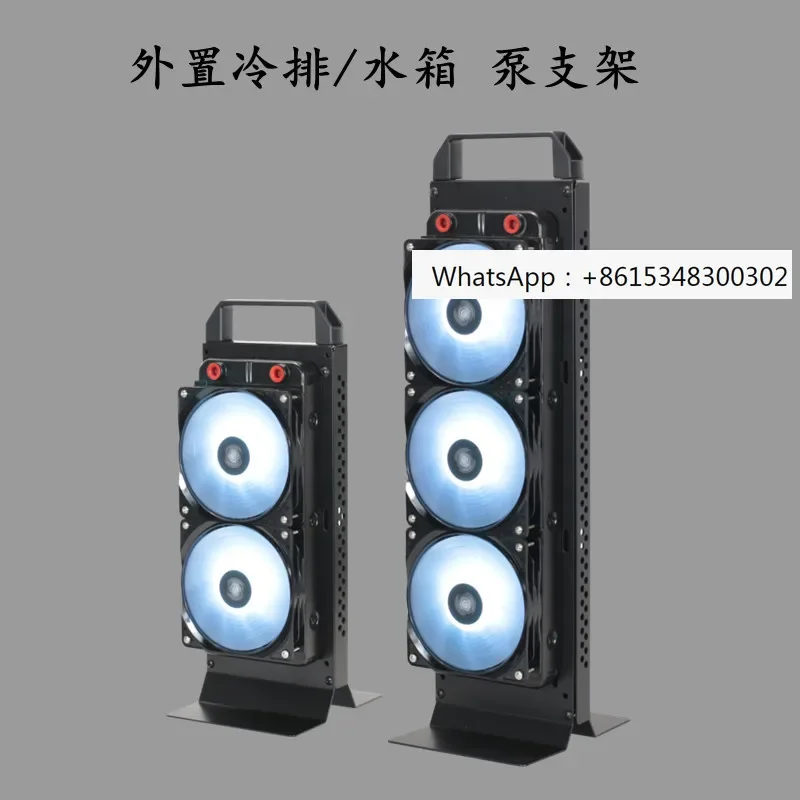 

PC computer chassis, laptop modification, external 240280360420 water-cooled drainage box, pump bracket support customization
