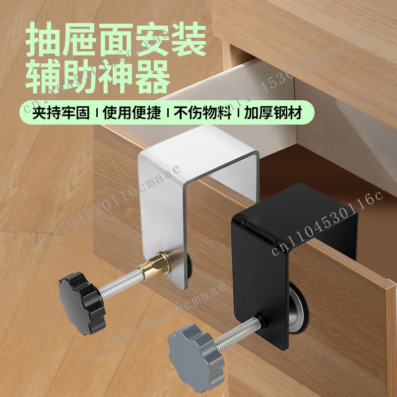 Drawer Installation Artifact Clip Holder Stainless Steel Thickened Panel Auxiliary Fixing Clip Woodworking Clip Tool Daquan