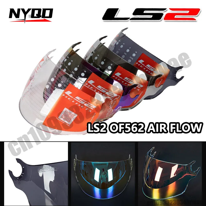 

LS2 OF562 AIRFLOW мотоциклетный шлем козырек линзы анти-УФ защита от царапин пылезащитный ветрозащитный щиток аксессуары для мотоциклетных шлемов