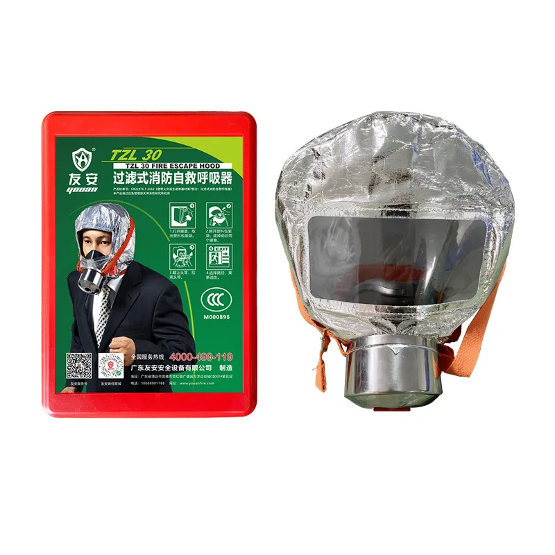 3C Certified Fire Mask Gas Smoke Respirator Hotel Home Fire Escape Self-rescue Breathing Apparatus
