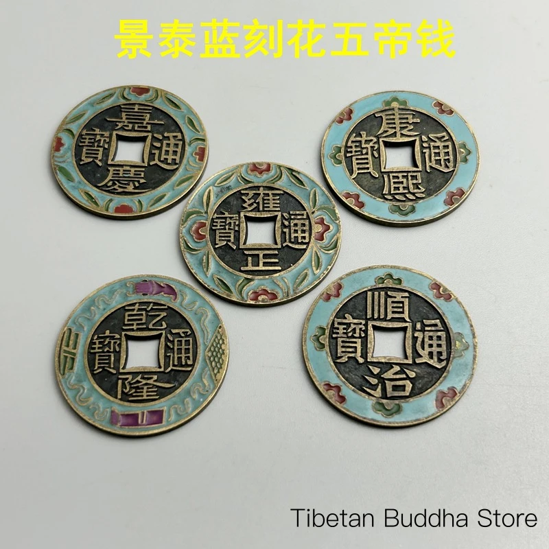Antique Five Emperors Coins Collection, Cloisonné Copper Coins, Imitation of Qing Dynasty Jiaqing and Qianlong Tongbao CoinsjEng