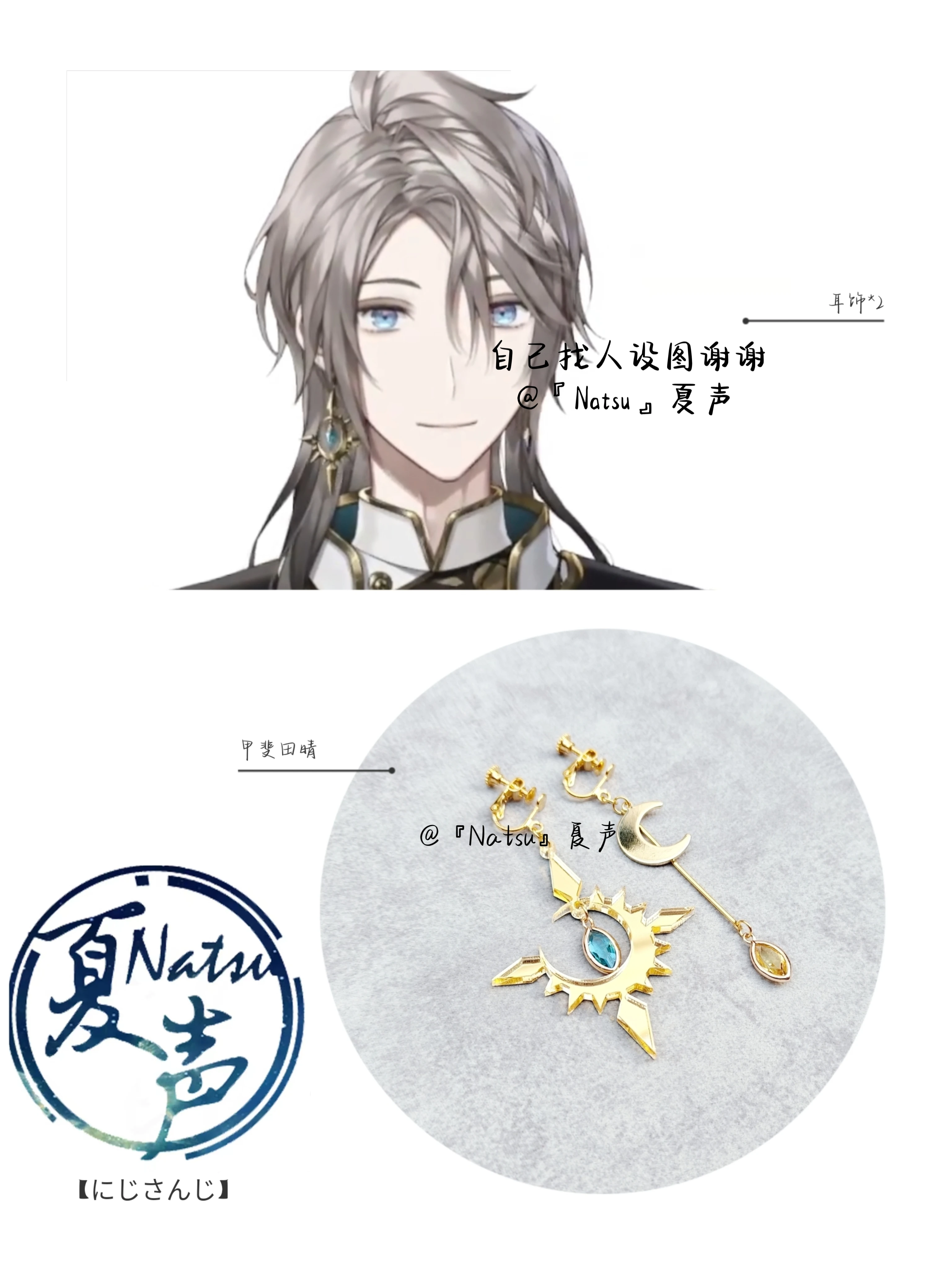 Anime VTuber Kaida Haru Metal Earrings Take Photo Props Accessories Cosplay Costume Ear Clips Acrylic