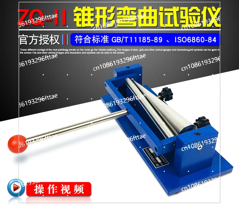 ZQ-II Cone Bending Tester Paint Film Flexibility Tester Cone Bending Test