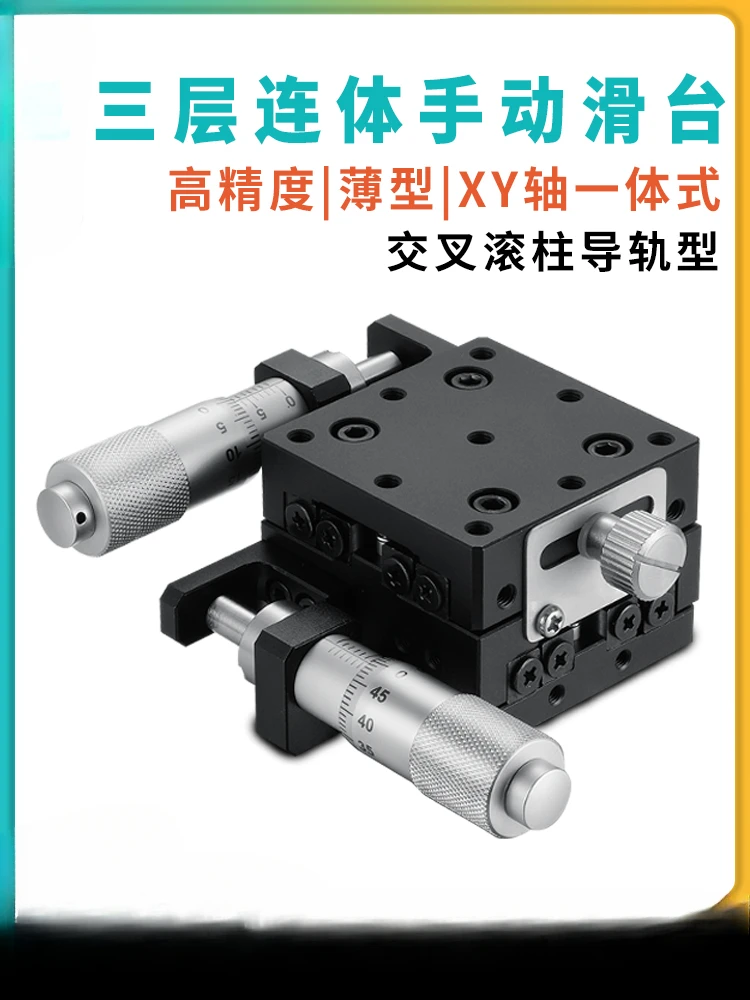 Manual displacement table LY40/60/90/100 -LM/CM/RM high precision aluminum thin