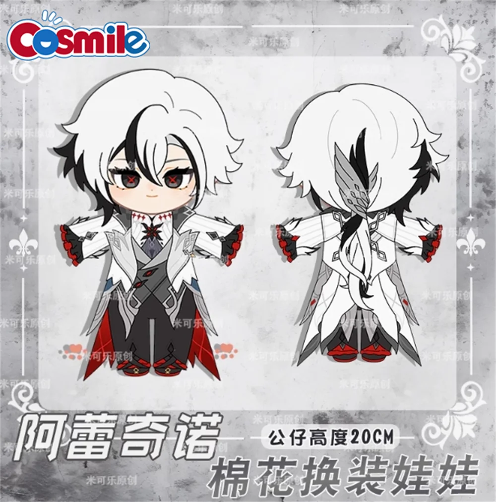 Cosmile Pre-order Genshin Impact Maple Dan servant Ar Anime Cotton Dolls Changing Dolls Around Them anime 20cm Baby Clothes