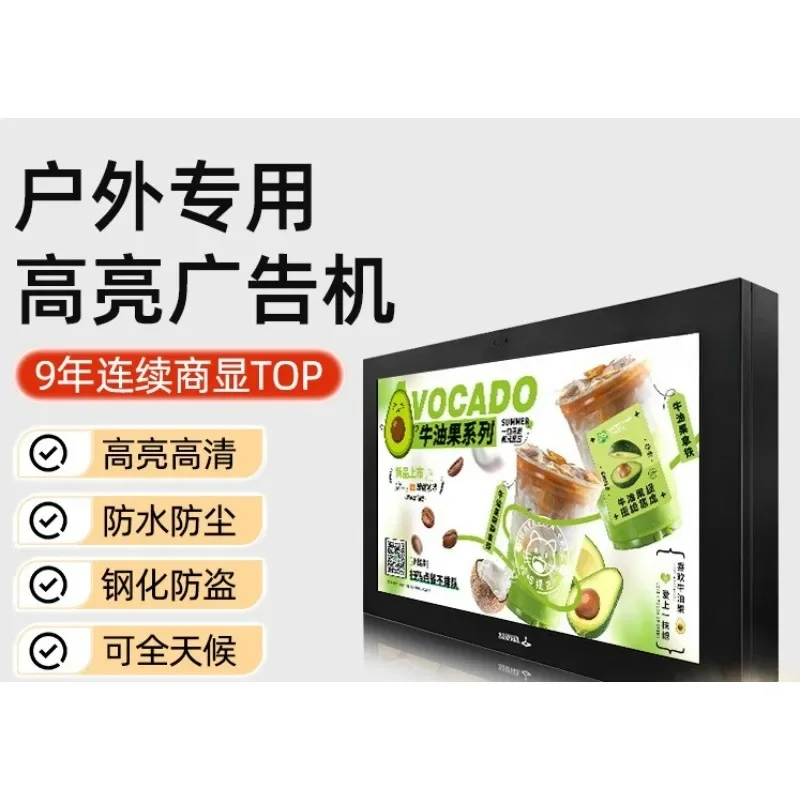 Highlight rainwater and lightning protection community publicity drainage intersection bus station touch control screen