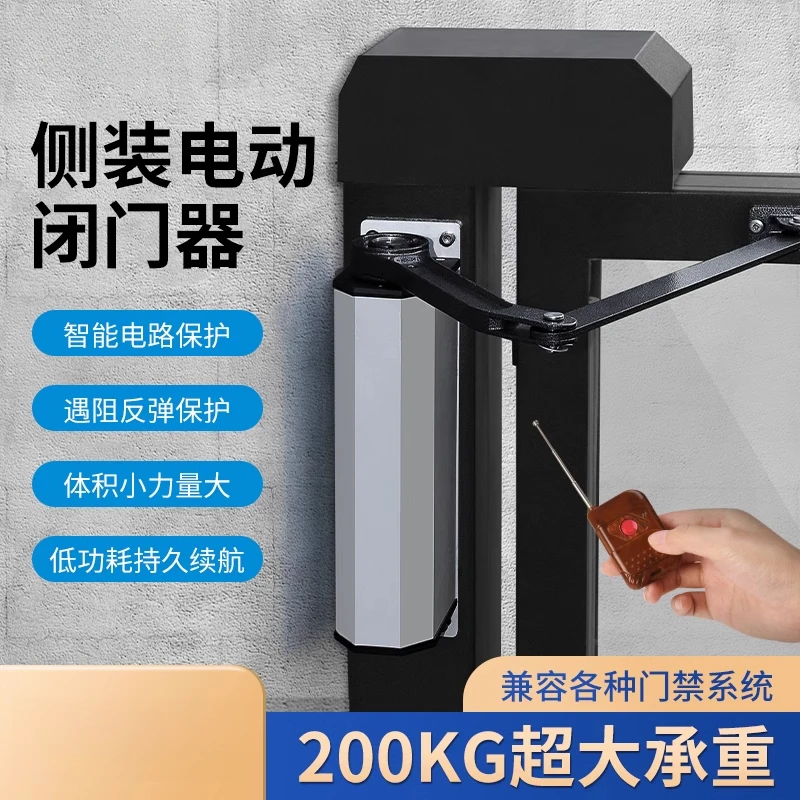 side-mounted electric closer iron fence automatic swing door household community  opener induction door unit