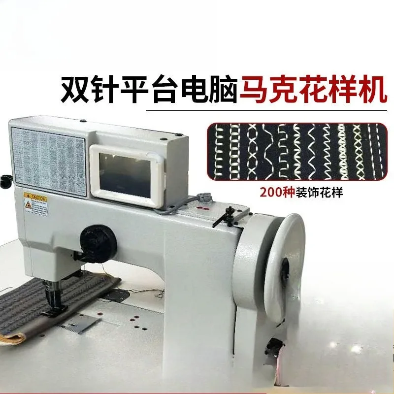Double needle platform computer marking thread, seat help surface sewing machine