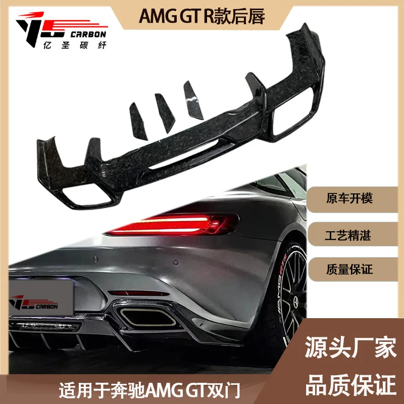

Suitable for Mercedes-Benz AMG GT double door, factory direct sales R carbon fiber rear lip, tail lip, rear spoiler