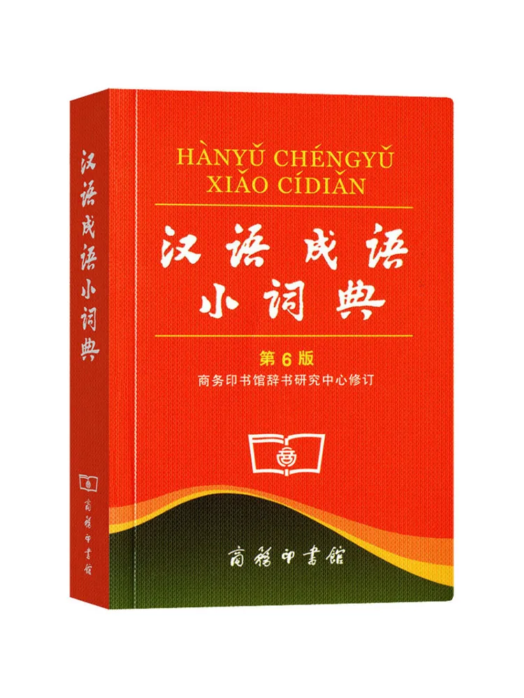 

Книга-Winshare, китайский идиоматический словарь, 6-е издание