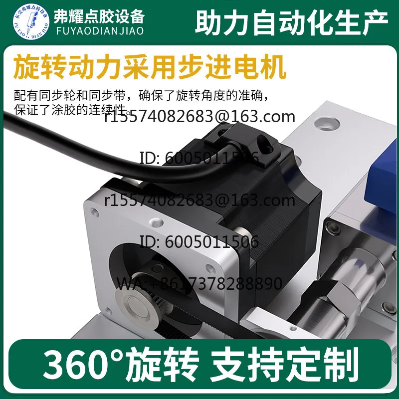 Rotary valve 360 degree rotary dispensing valve automatic dispensing machine four axis inner wall round ring glue nozzle