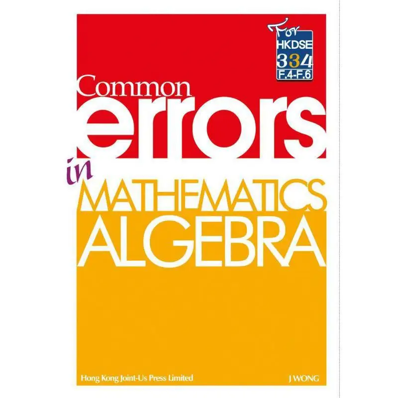 

Общие ошибки по математике Алгебра Дж Вонг Джойнтс 9789881912237 Книга