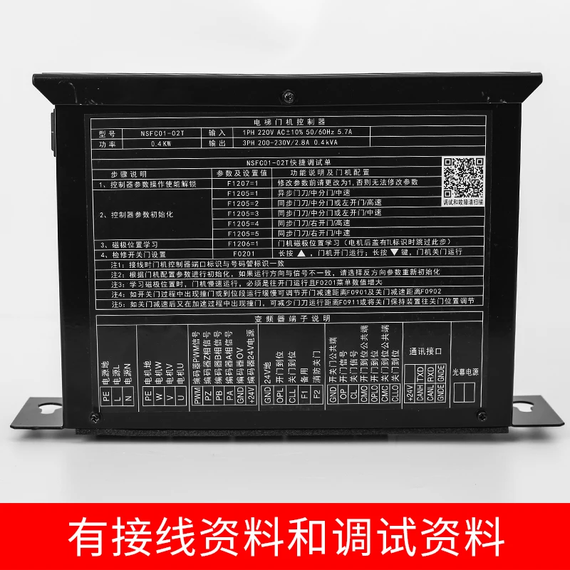 جميع الموديلات متوفرة. وحدة تحكم آلة باب المصعد الأصلية NSFC01-02 تحل محل العاكس NSFC01-01A.