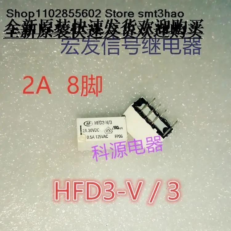 HF HFD3-V/3 2A 8PIN HFD3-V-3 3VDC Новый и в наличии