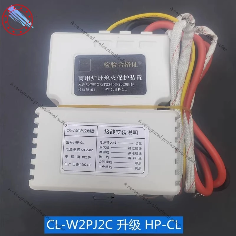 

Large pot stove frying stove flameout protection device upgrade CL-W2PJ2C pulse ignition controller HP-CL igniter