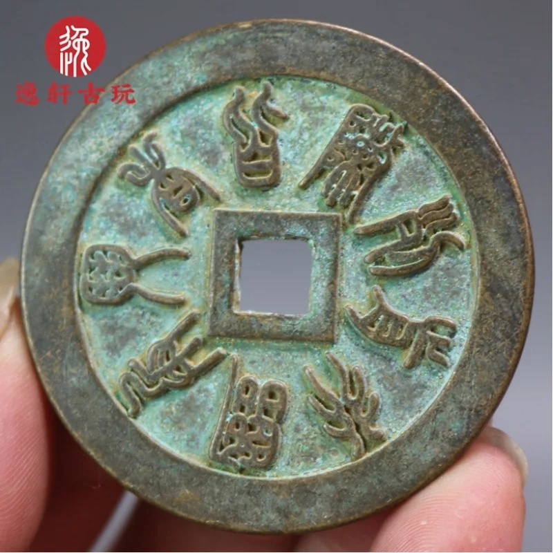 copper with Daoist nine-character mantra, Bagua amulet, square-hole auspicious coins