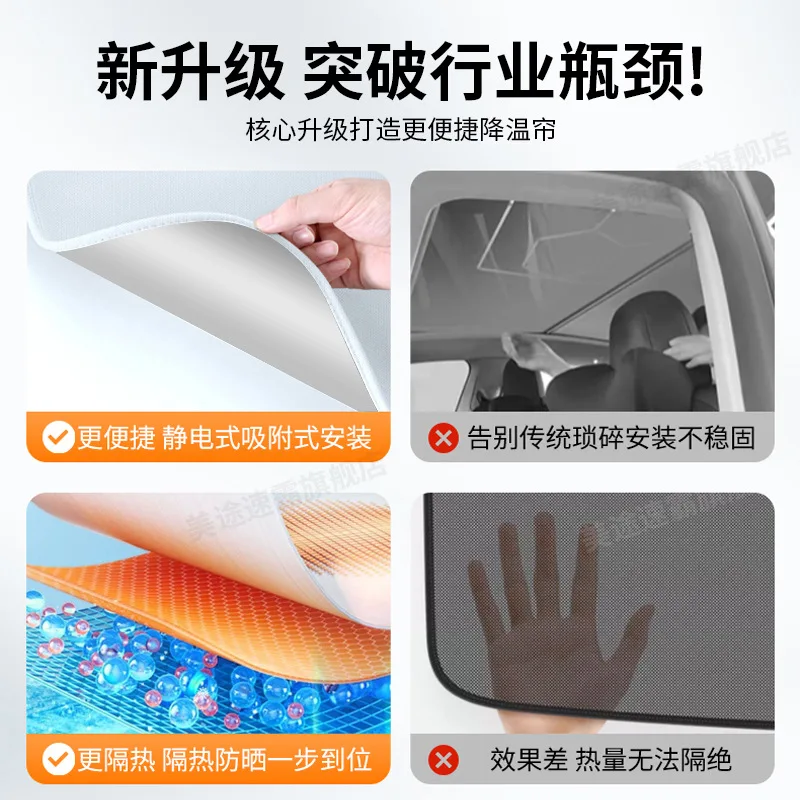 For BYD Seal 2021-2025 Panoramic Roof Sun Shade Heat Insulation UV Protection Roof Cover Car Accessories Parts