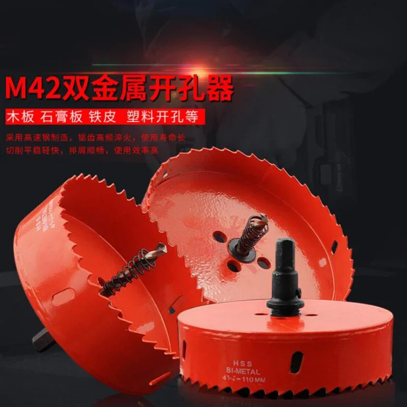 Multi-Type Plastic PVC Hole Opener Bi-Metak Wood Drill Bit Hole Saws HSS Steel Holes Saw Wood Cutters