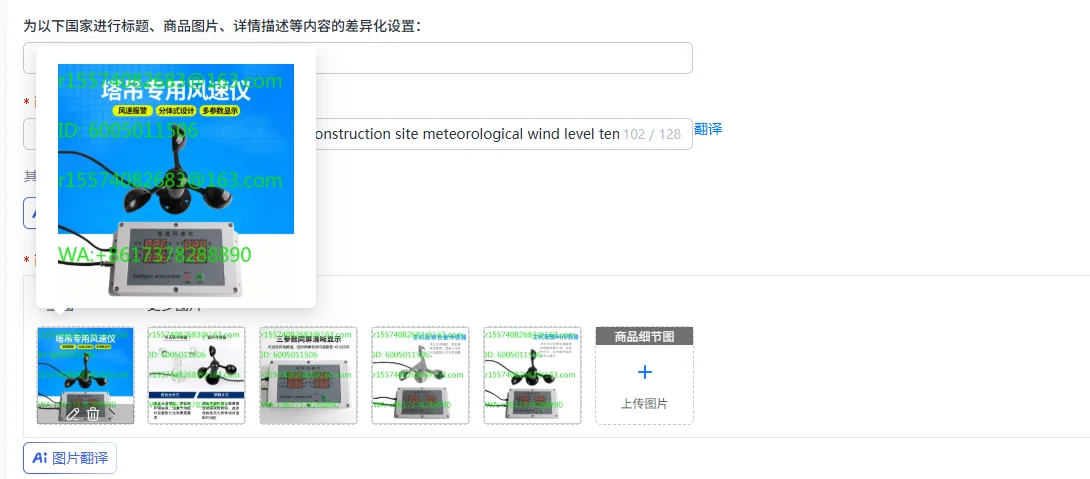 Tower crane special anemometer construction site meteorological wind level temperature ship split type