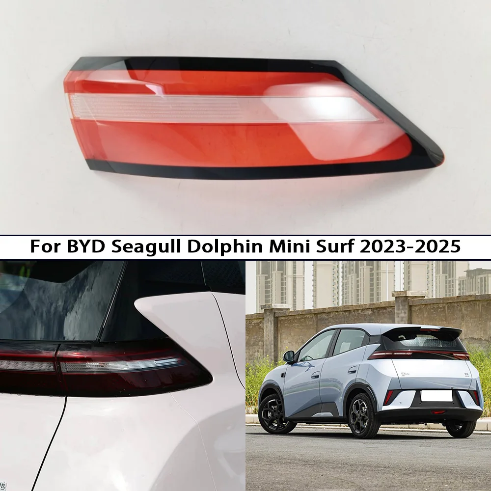 

Защитная крышка фонаря заднего хода для BYD Seagull Dolphin Surf Mini 2023-2025, корпус объектива левой или правой задней фары в сборе